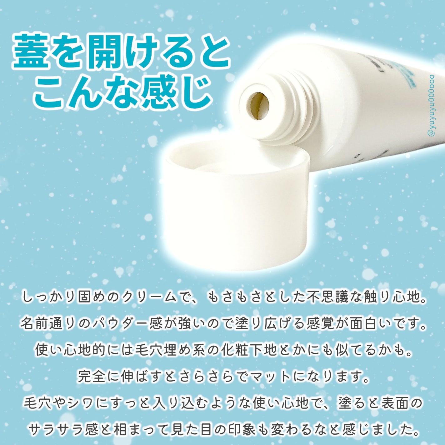 キュレル 潤浸保湿 パウダーバーム/キュレル/フェイスバームを使ったクチコミ(3枚目)