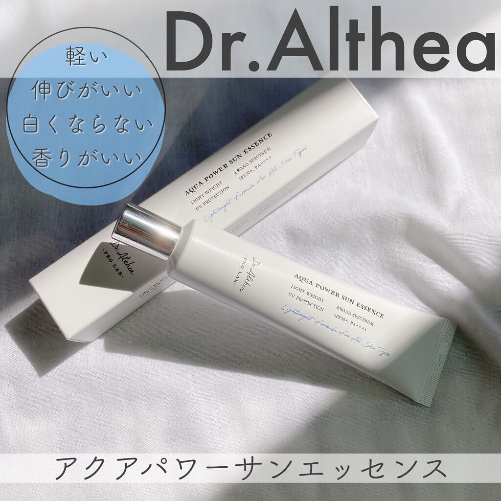 アクアパワーサンエッセンス/Dr.Althea/化粧下地を使ったクチコミ（1枚目）