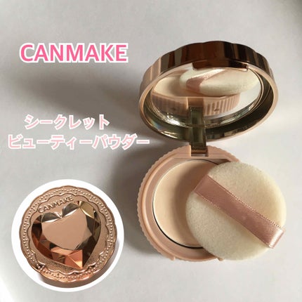 シークレットビューティーパウダー/キャンメイク/プレストパウダーを使ったクチコミ(1枚目)