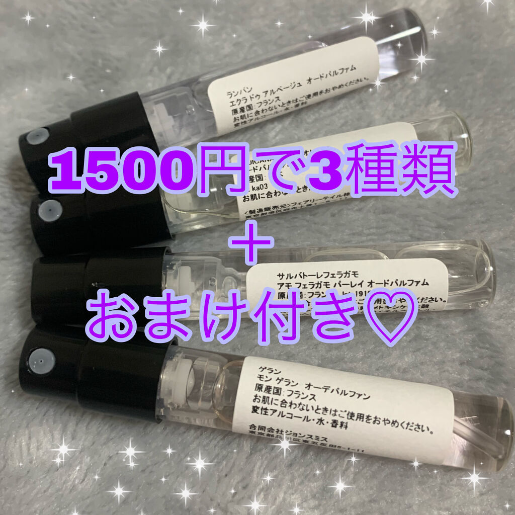 ランバン エクラ・ドゥ・アルページュ オード パルファム/LANVIN/香水(レディース)を使ったクチコミ（1枚目）