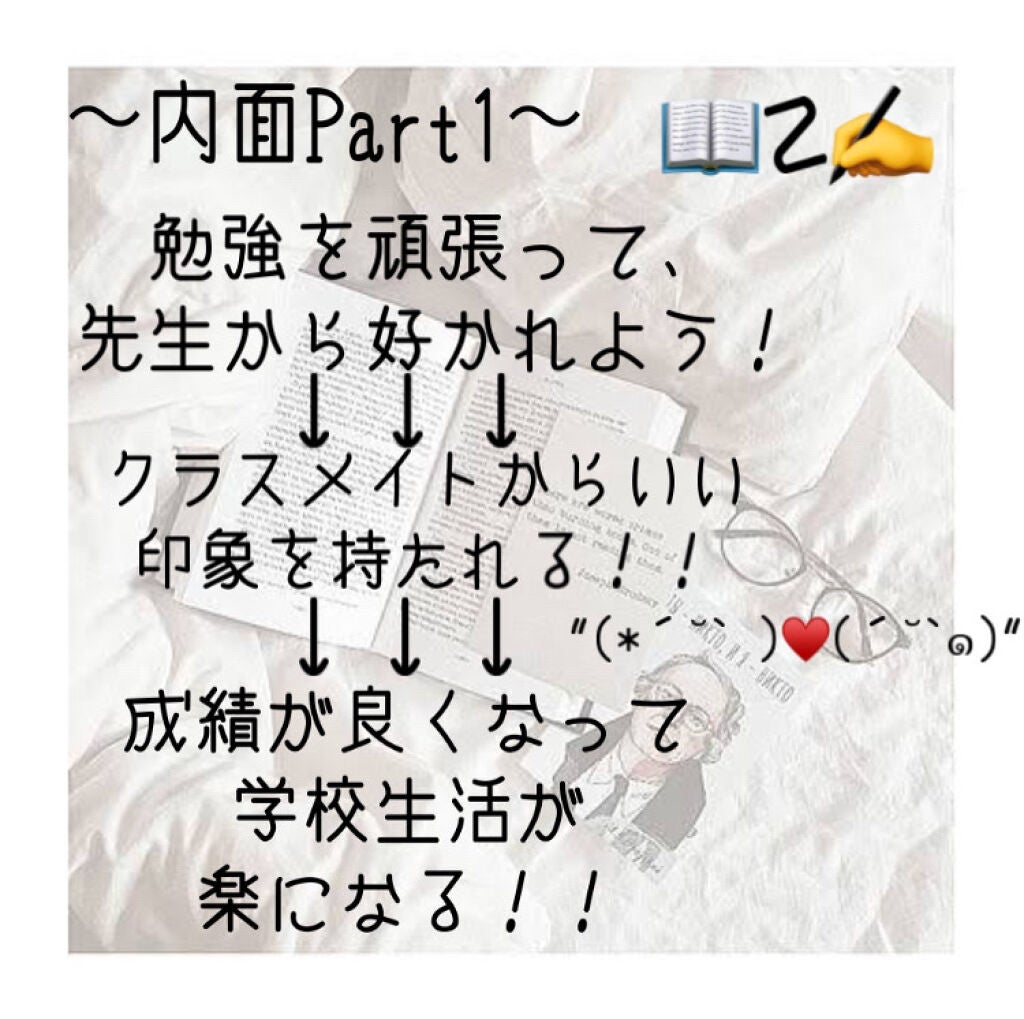 (.. ) on LIPS 「【新中一の子必見!!入学までにやっておくと良いこと!】今回は新..」(4枚目)