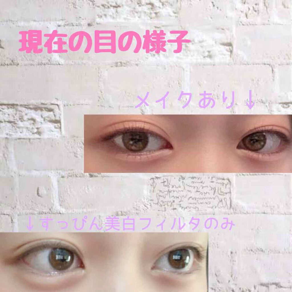 のびーるアイテープ（絆創膏タイプ、レギュラー）/DAISO/二重まぶた用アイテムを使ったクチコミ（2枚目）