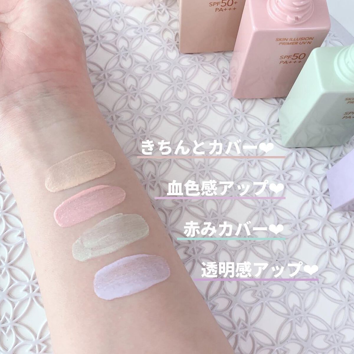 スキンイリュージョンプライマーＵＶｎ/コフレドール/化粧下地を使ったクチコミ（3枚目）