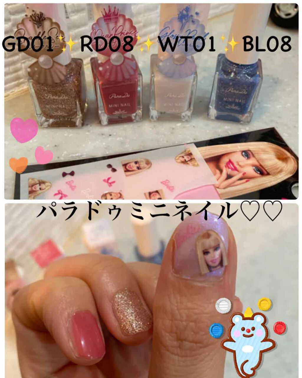 ミニネイル/パラドゥ/マニキュアを使ったクチコミ(1枚目)