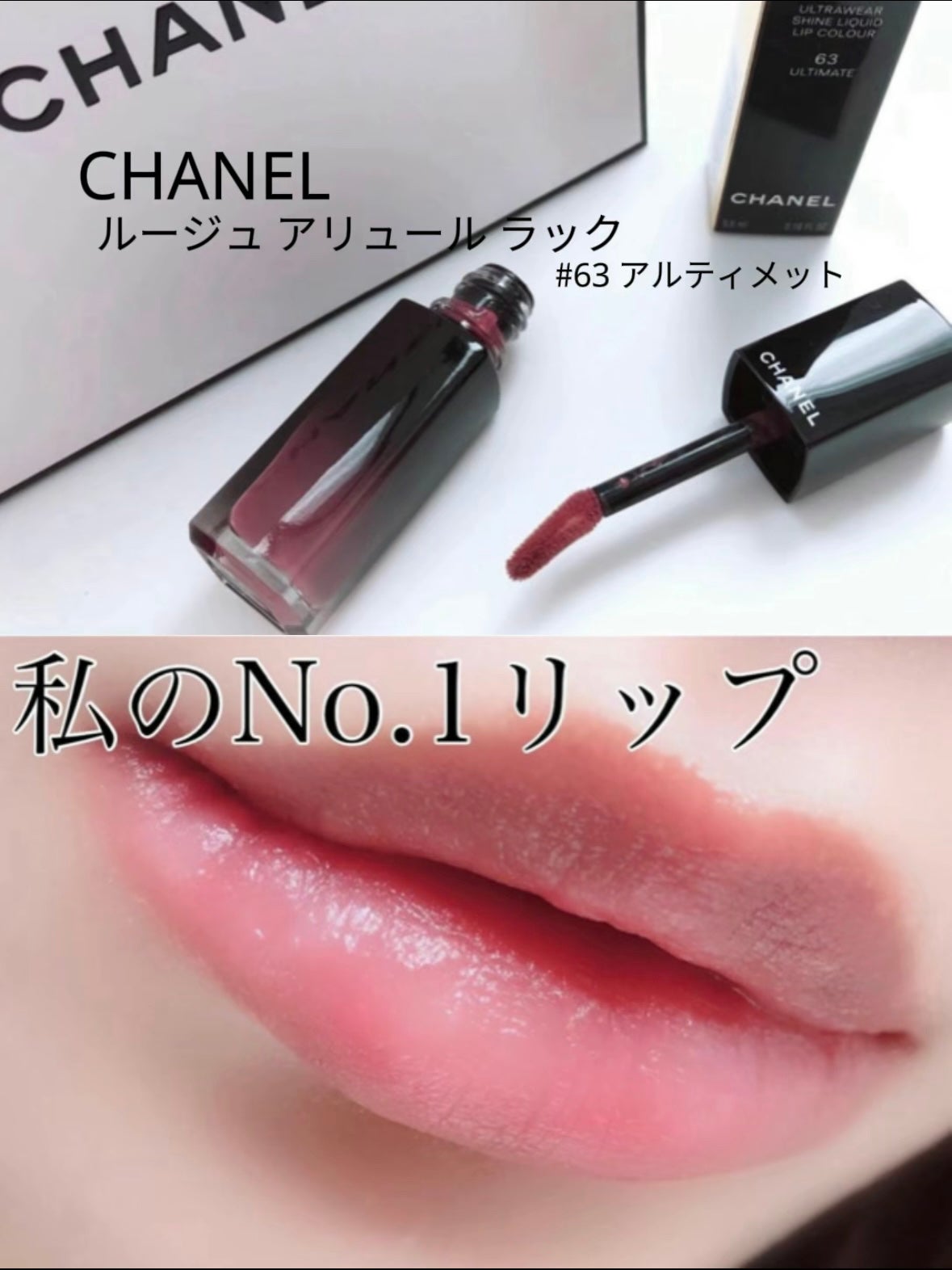 ルージュ アリュール ラック/CHANEL/口紅を使ったクチコミ(2枚目)