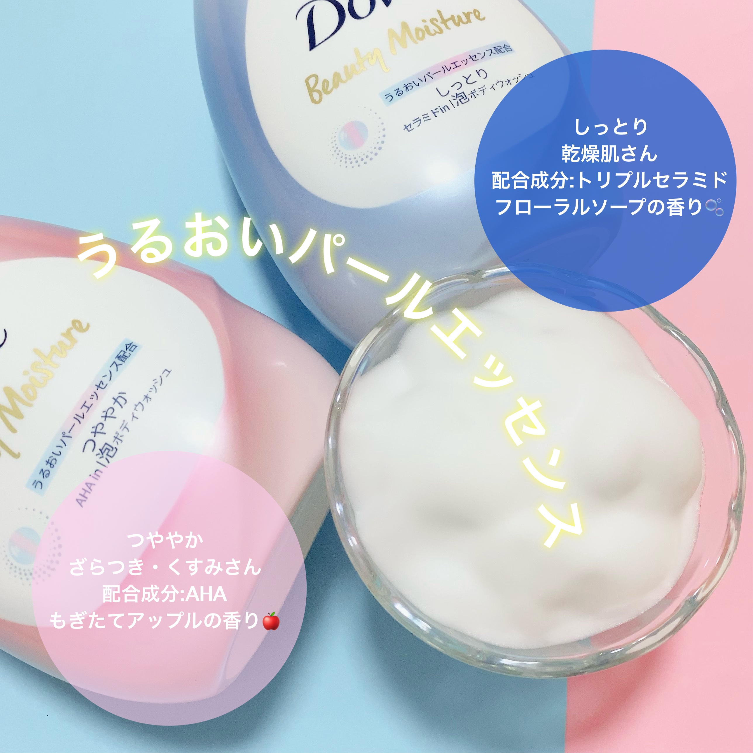 ビューティーモイスチャー 泡ボディウォッシュ しっとり/ダヴ/ボディソープを使ったクチコミ（2枚目）