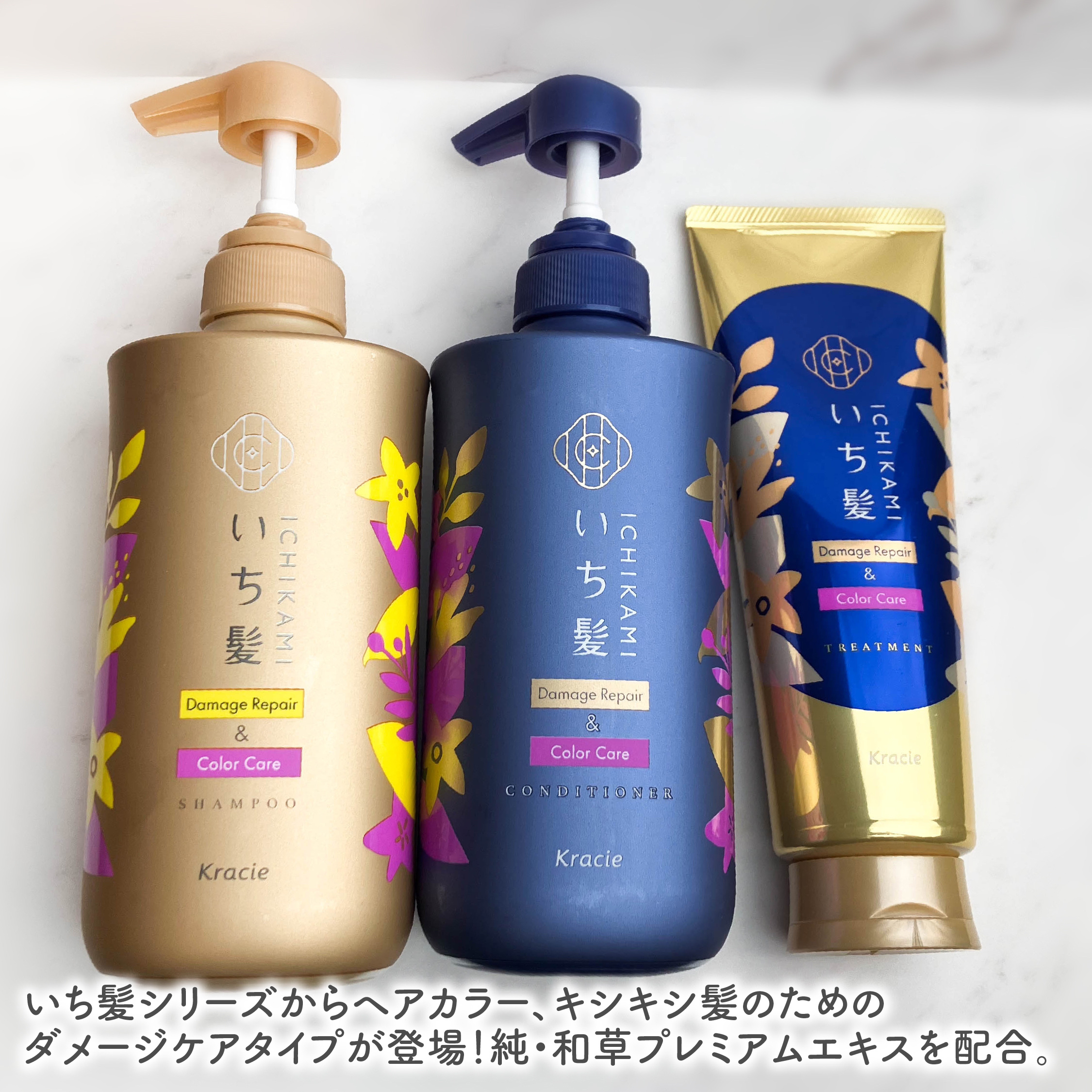 ダメージリペア＆カラーケア トリートメント/いち髪/洗い流すヘアトリートメントを使ったクチコミ（2枚目）