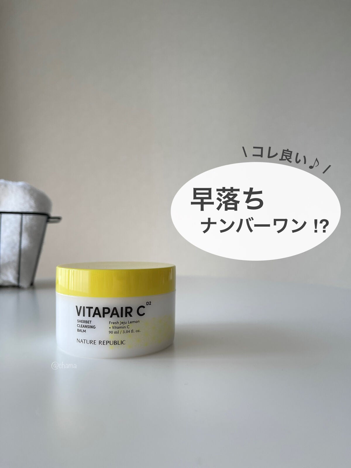 ビタペアc シャーベット クレンジングバーム/ネイチャーリパブリック/クレンジングバームを使ったクチコミ(1枚目)