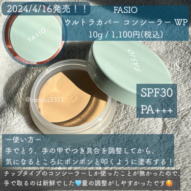 エアリーステイ BB ティント UV/FASIO/BBクリームを使ったクチコミ（2枚目）