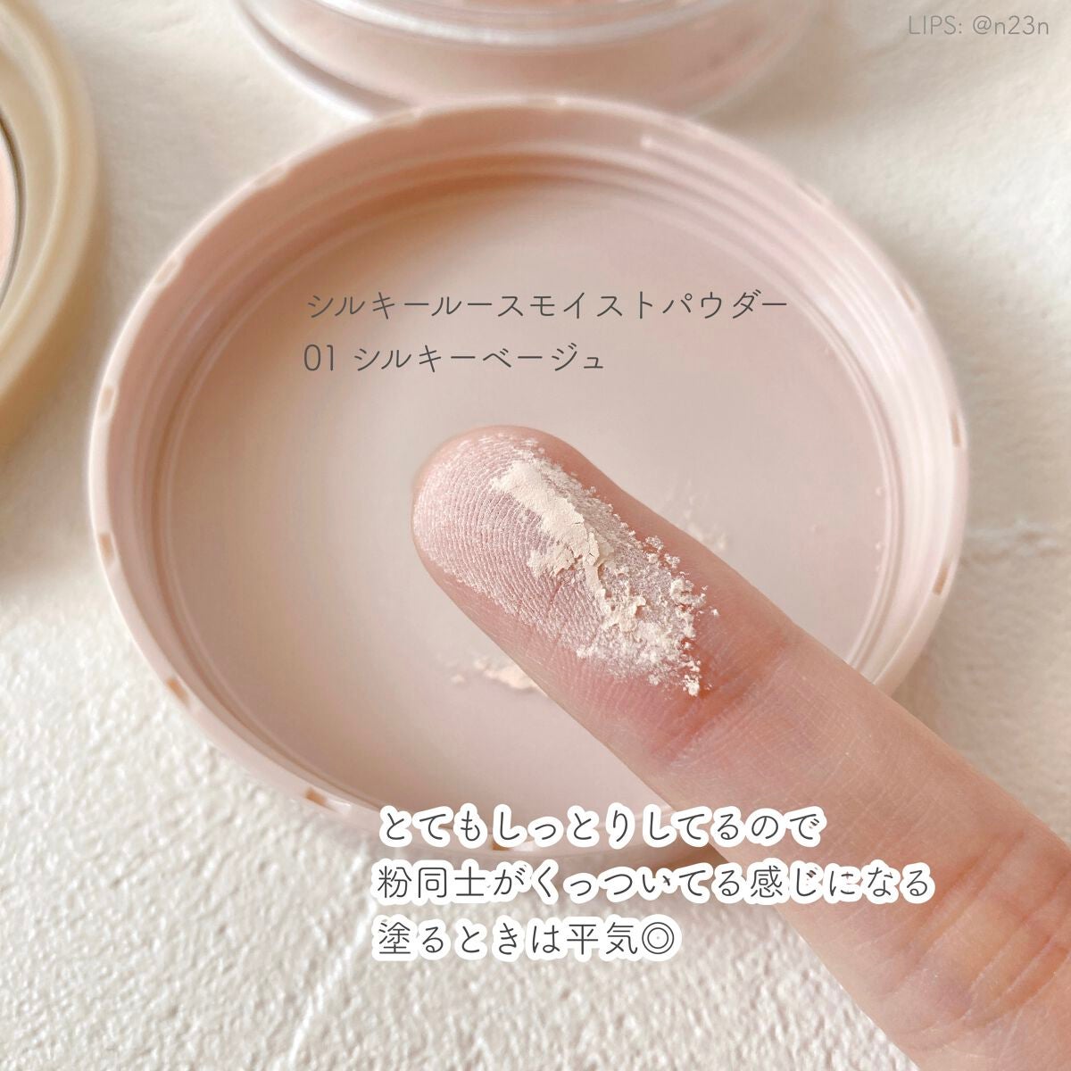 マシュマロフィニッシュパウダー/キャンメイク/プレストパウダーを使ったクチコミ(5枚目)