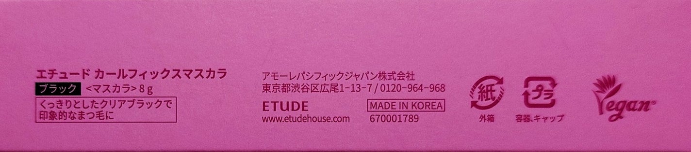 カールフィックスマスカラ/ETUDE/マスカラを使ったクチコミ(3枚目)