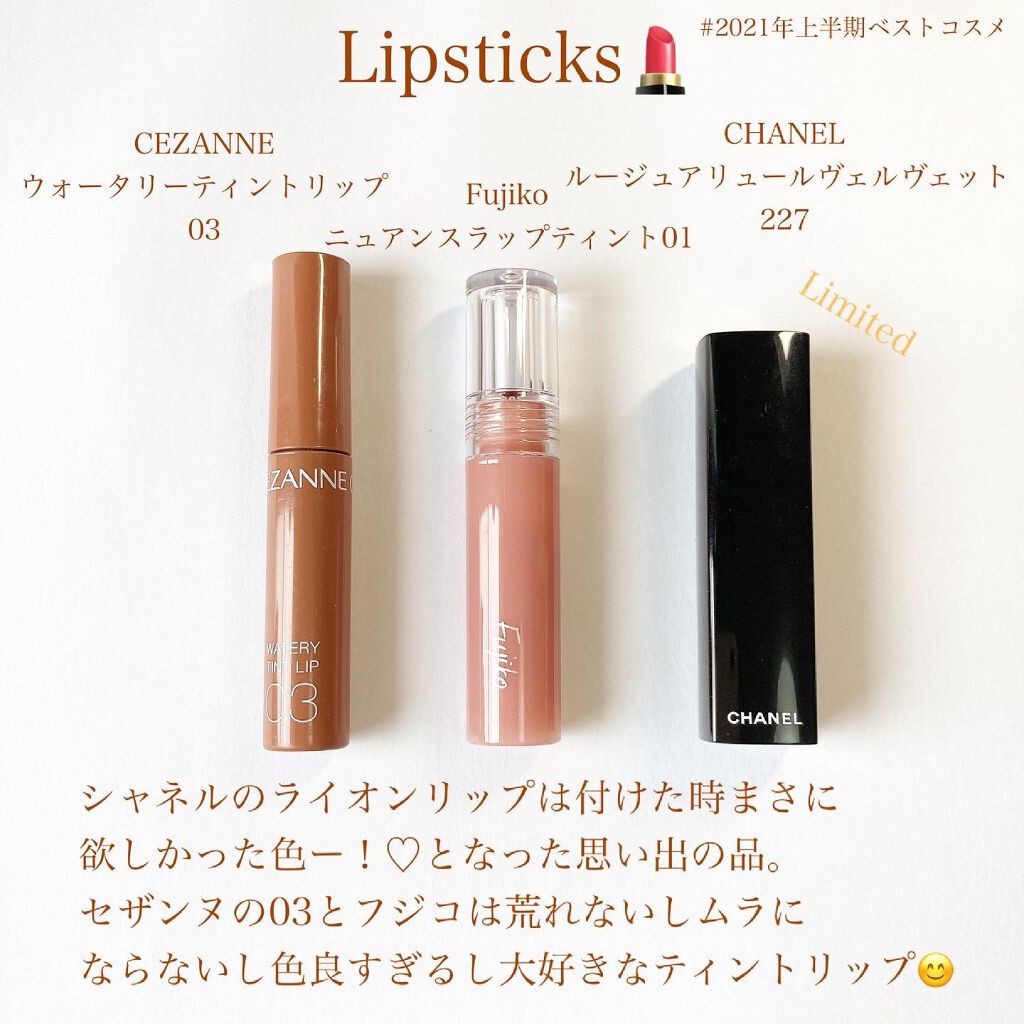ウォータリーティントリップ/CEZANNE/リップティントを使ったクチコミ（1枚目）