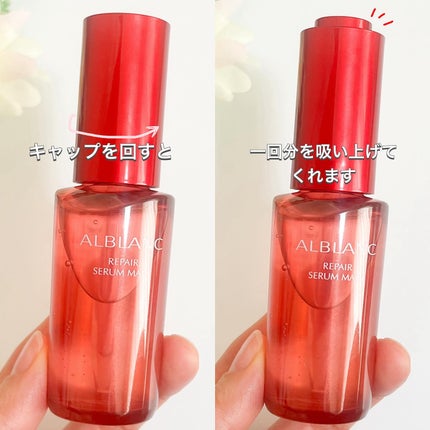 リペア セラムマスク/ALBLANC/美容液を使ったクチコミ(2枚目)