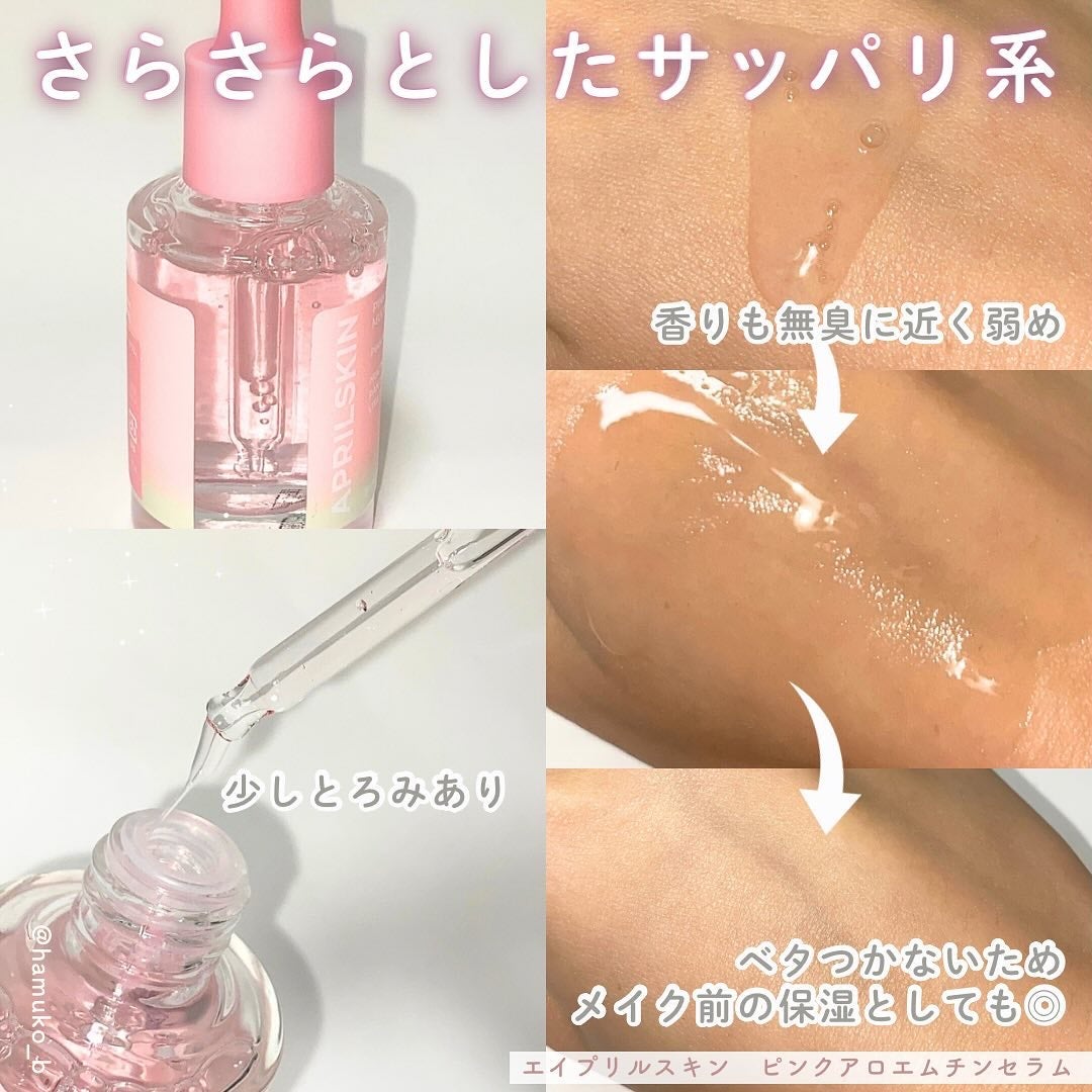 ピンクアロエムチンセラム/APRILSKIN/美容液を使ったクチコミ(3枚目)