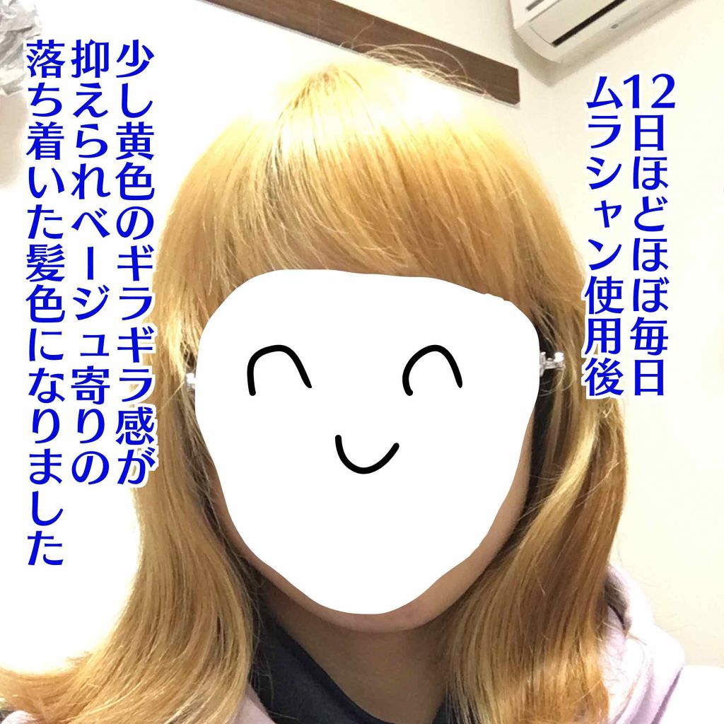 カラーシャンプー/ROYD/市販シャンプーを使ったクチコミ(3枚目)