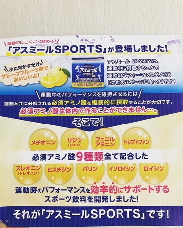 アスミール SPORTS/イッティ/その他を使ったクチコミ（8枚目）