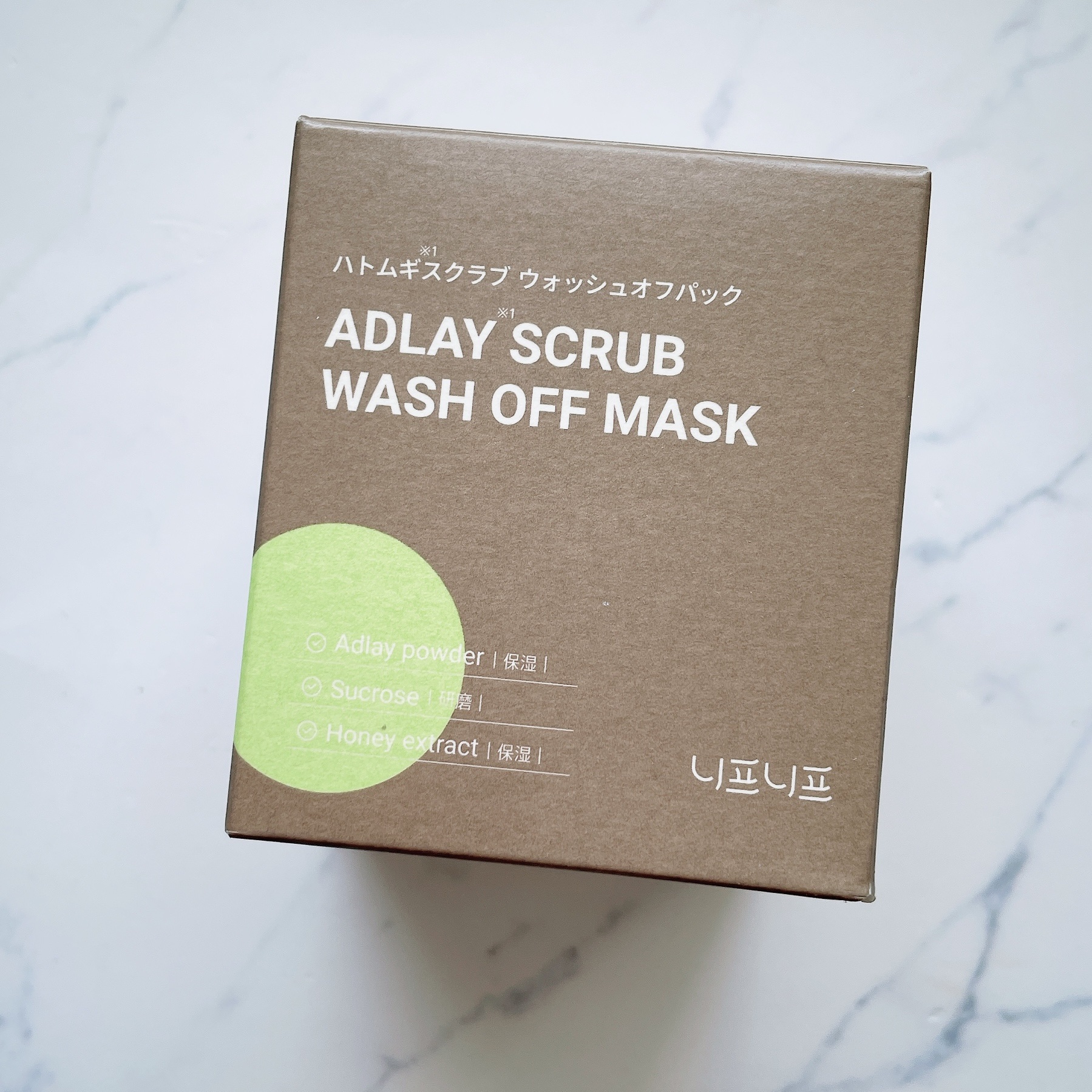ハトムギスクラブウォッシュオフパック/ニプニプ/スクラブ・ゴマージュを使ったクチコミ（3枚目）