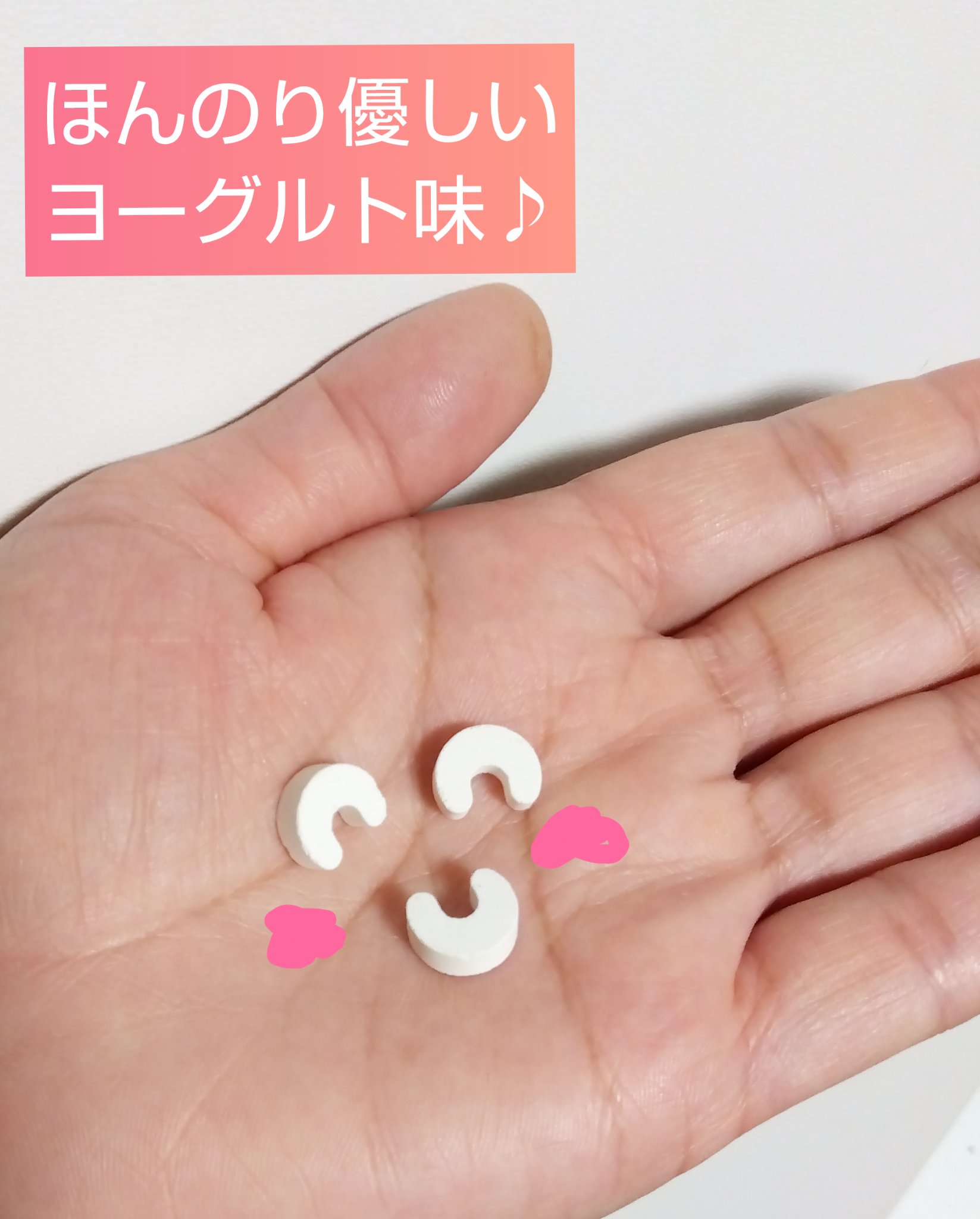 L8020乳酸菌 タブレット/チュチュベビー/食品を使ったクチコミ（3枚目）