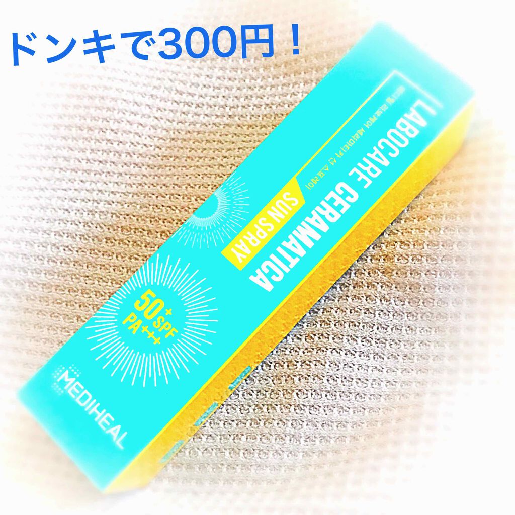 ラボケア セラマティカ サンスプレー/MEDIHEAL/日焼け止めミスト・スプレーを使ったクチコミ（1枚目）