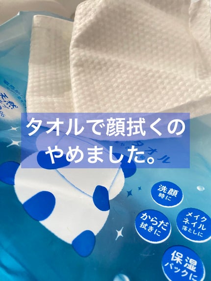 クレンジングタオル/cosparade/クレンジングタオルを使ったクチコミ(1枚目)