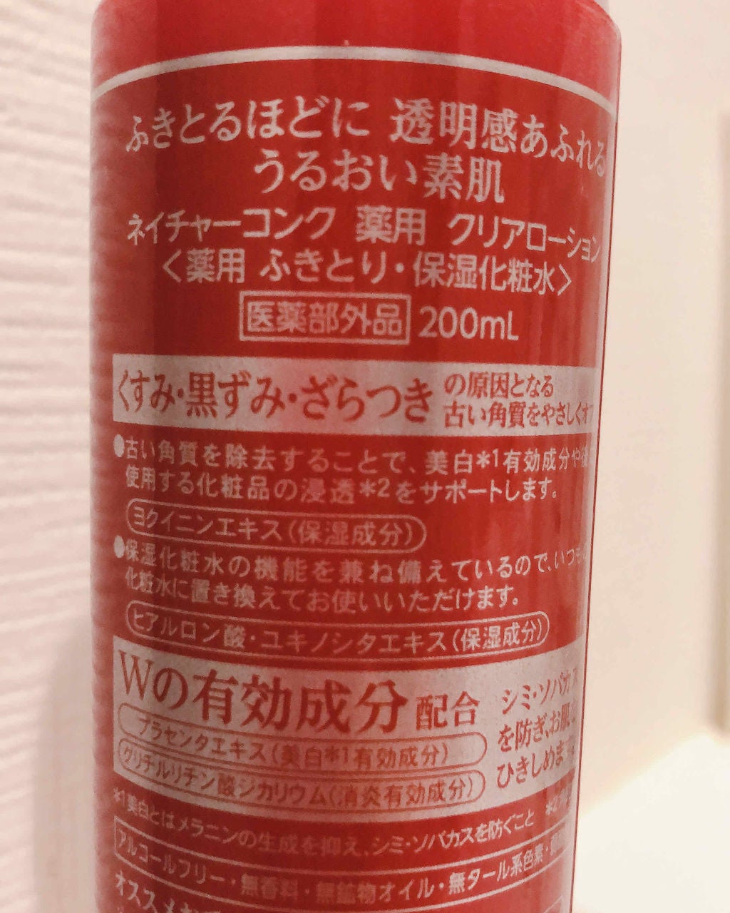 純米角質柔軟水/美人ぬか/化粧水を使ったクチコミ(2枚目)