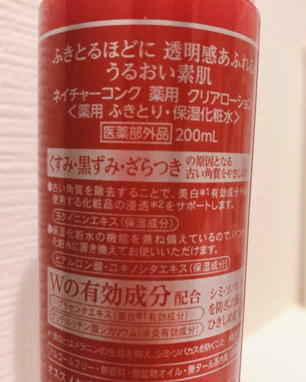 純米角質柔軟水/美人ぬか/化粧水を使ったクチコミ(2枚目)