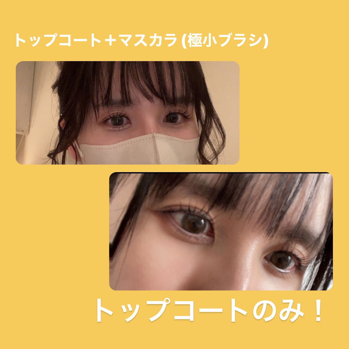 フェニックス アイラッシュサポートジェル/オデットアイラッシュコスメティクス/まつげ美容液を使ったクチコミ（3枚目）