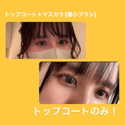 フェニックス アイラッシュサポートジェル/オデットアイラッシュコスメティクス/まつげ美容液を使ったクチコミ(3枚目)