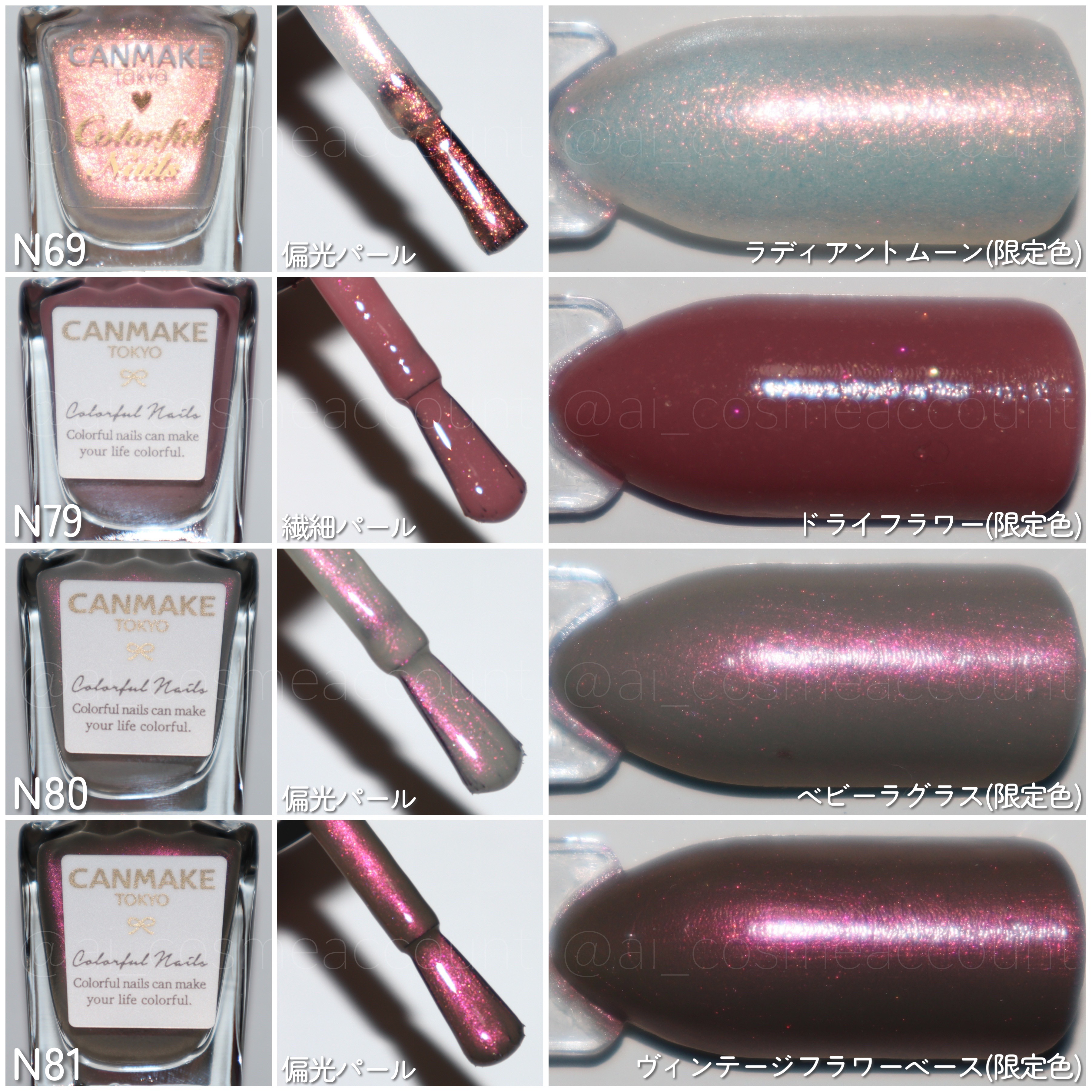 カラフルネイルズ/キャンメイク/マニキュアを使ったクチコミ（3枚目）