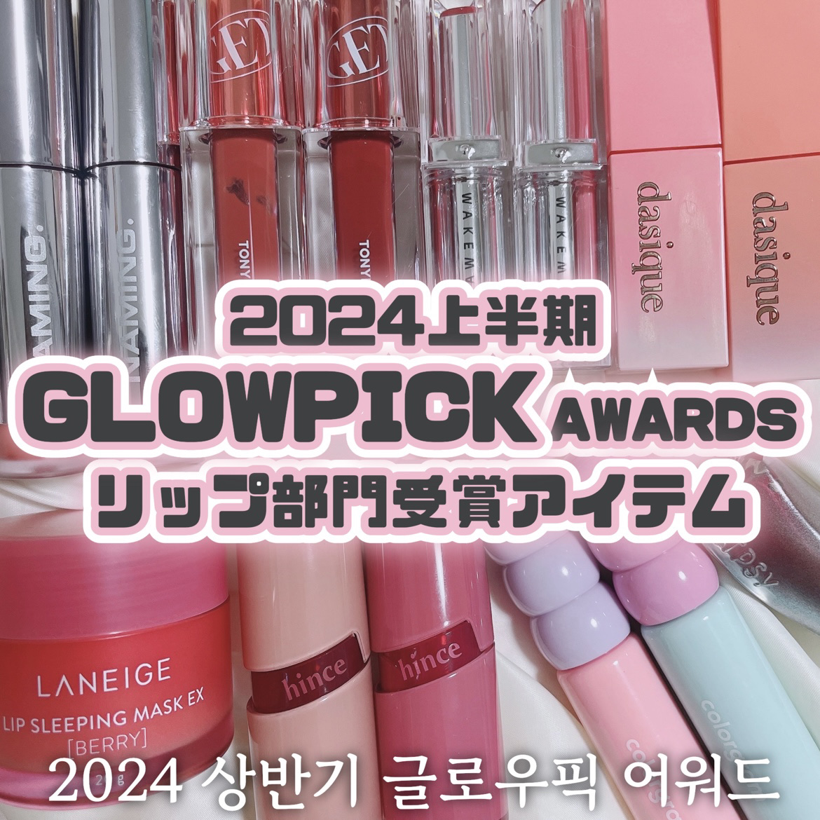 デュイグロウリップティント/NAMING./リップティントを使ったクチコミ（1枚目）