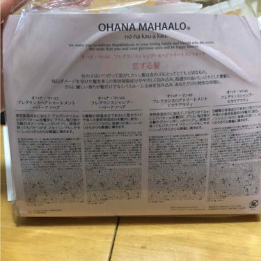 オハナ・マハロ フレグランスシャンプー<ピカケ アウリィ>/OHANA MAHAALO/シャンプー・コンディショナーを使ったクチコミ（2枚目）