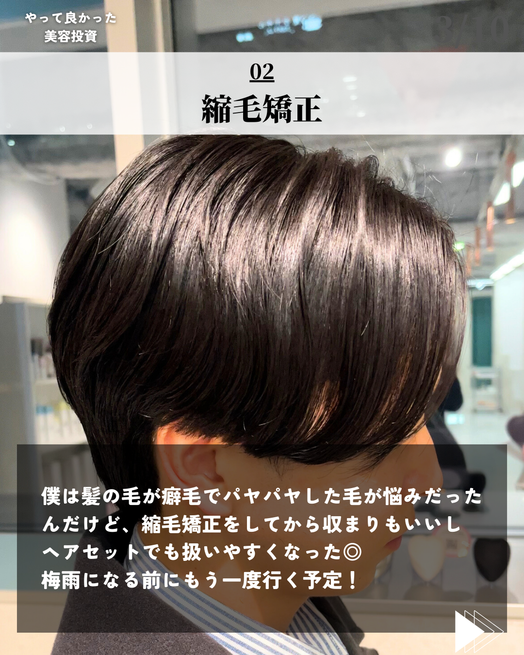 を使ったクチコミ（3枚目）