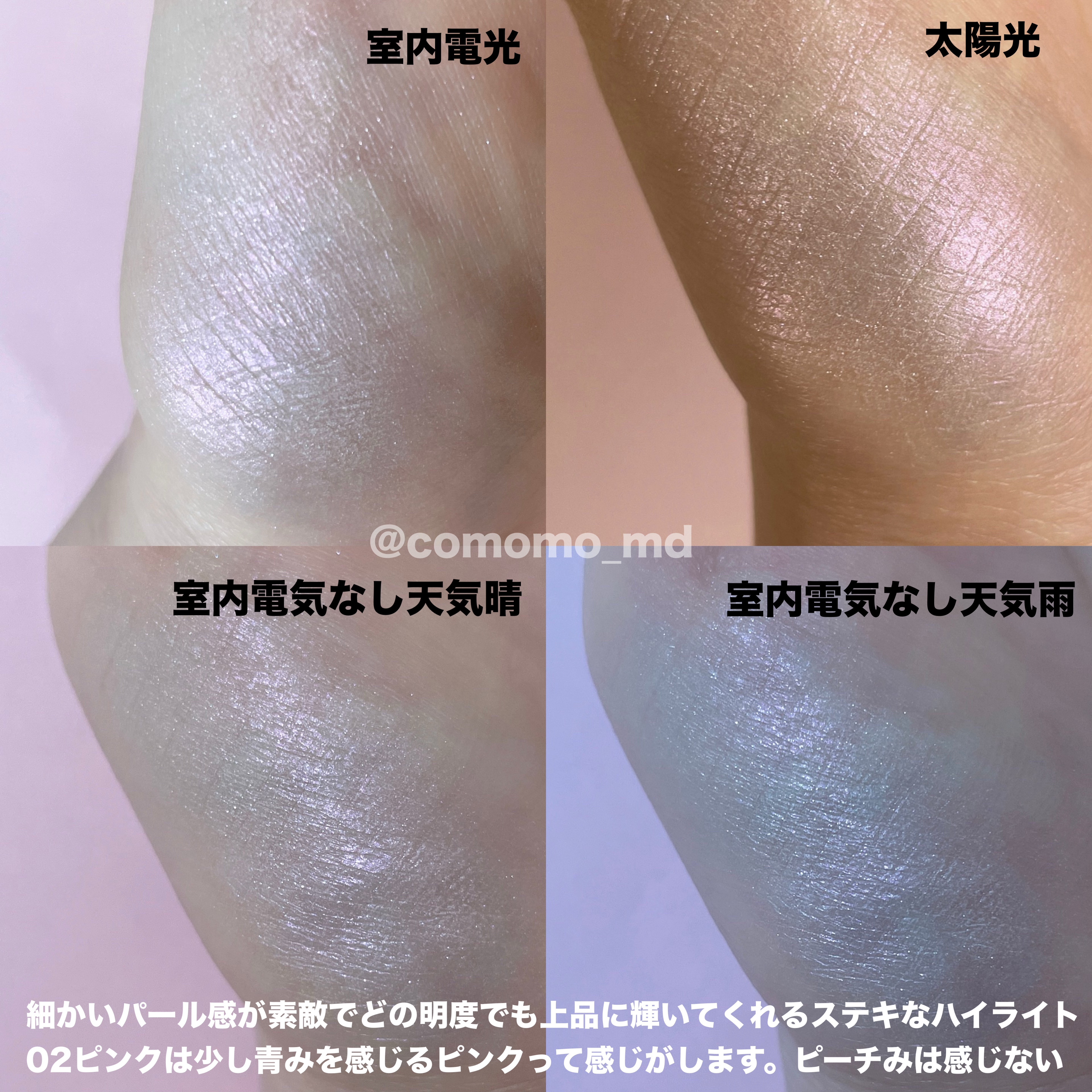 ラックスグロウハイライター/dasique/パウダーハイライトを使ったクチコミ（3枚目）