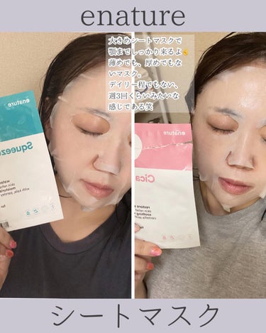 Squeeze Green Watery Sheet Mask Set/eNature/シートマスク・パックを使ったクチコミ（3枚目）