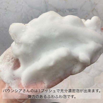 バウンシア ボディソープ ホワイトソープの香り/Bouncia/ボディソープを使ったクチコミ(8枚目)