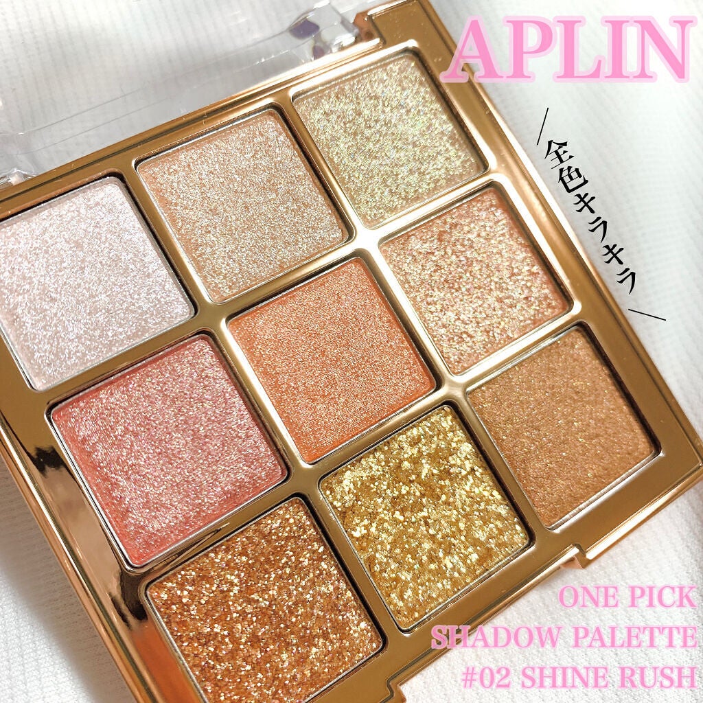 ワンピックアイシャドウパレット/APLIN/アイシャドウパレットを使ったクチコミ(1枚目)