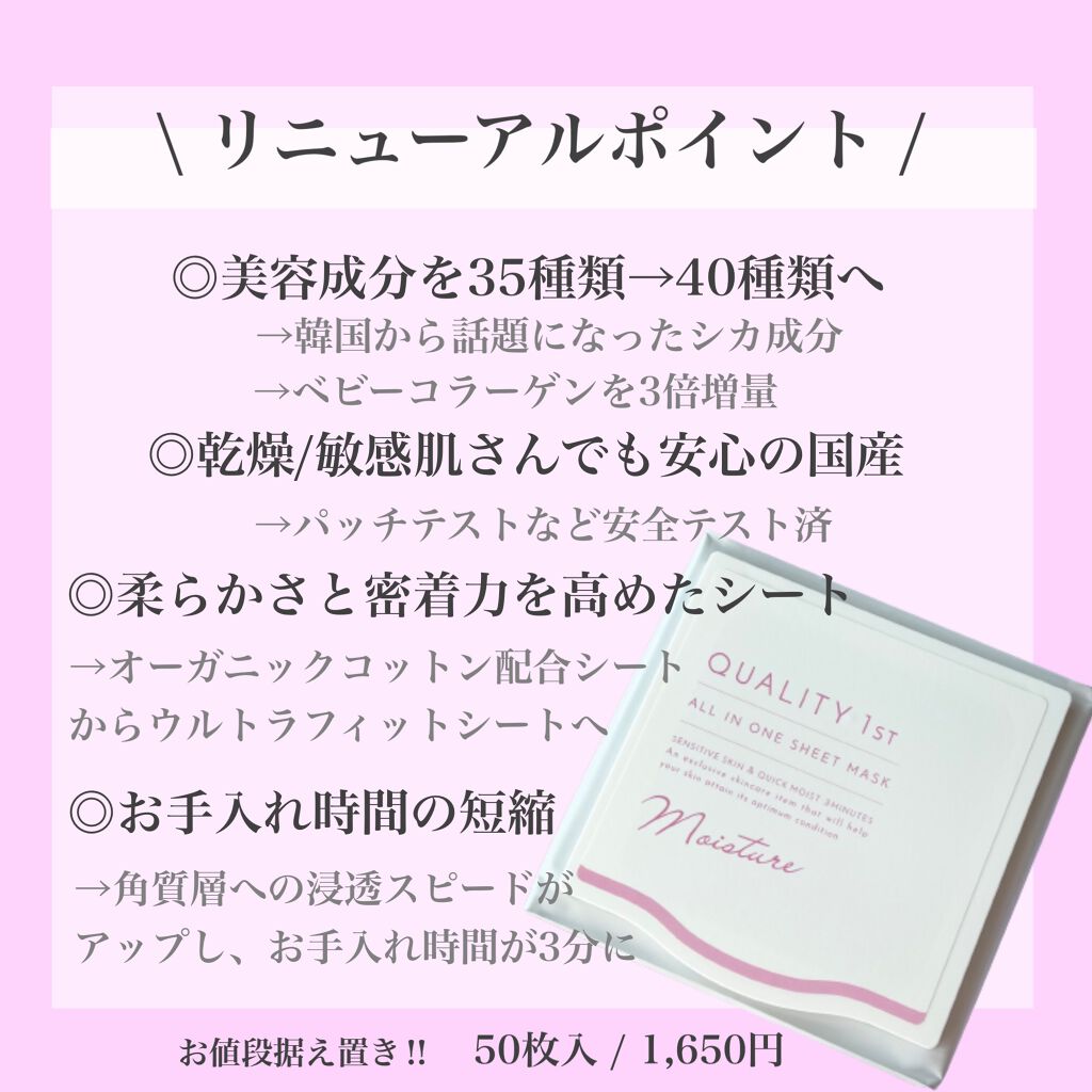 オールインワンシートマスク モイストEXⅡ/クオリティファースト/シートマスク・パックを使ったクチコミ(2枚目)