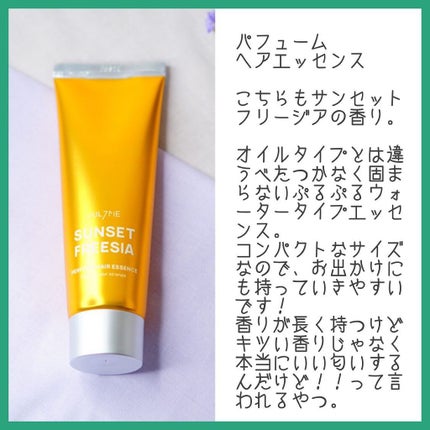 パフュームヘアエッセンス/JUL7ME/ヘアトリートメントを使ったクチコミ(4枚目)