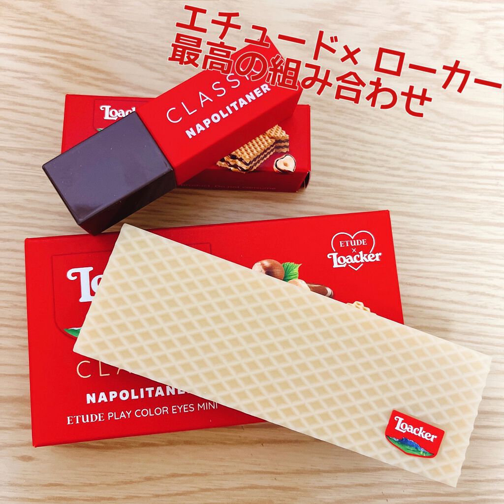 ローカー スウィートレイヤーティント ヘーゼルナッツ /ETUDE/口紅を使ったクチコミ（2枚目）