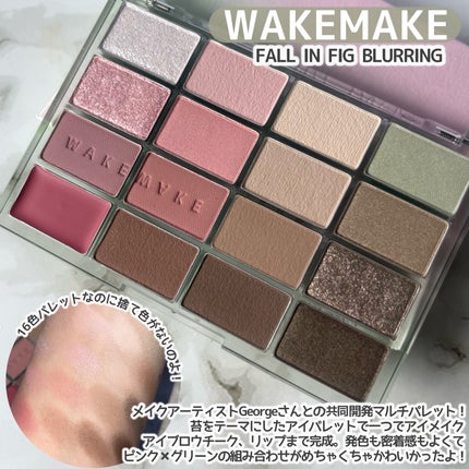 ソフトブラーリングアイパレット/wakemake/アイシャドウパレットを使ったクチコミ(3枚目)