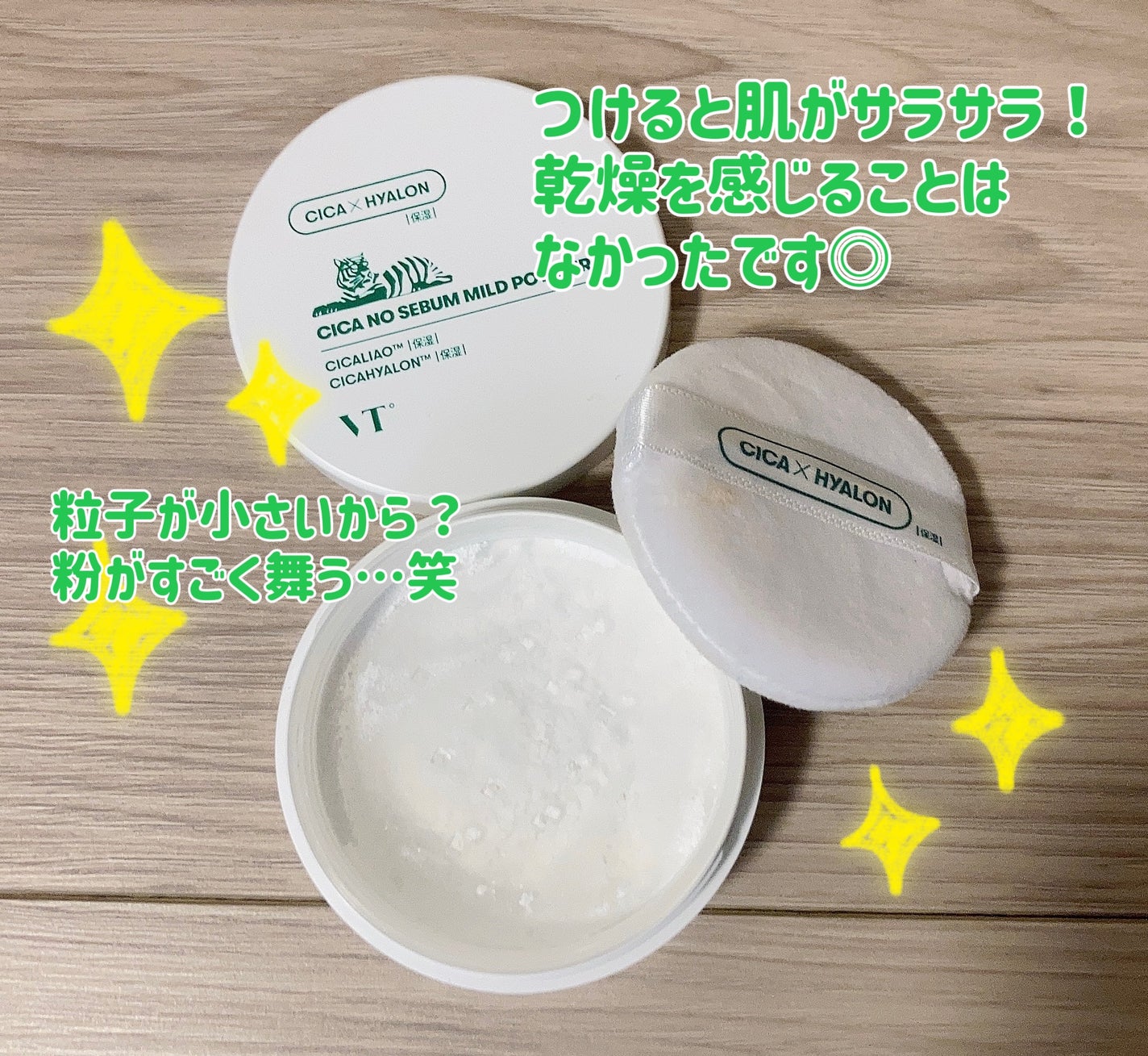 CICA ノーセバム マイルドパウダー/VT/ルースパウダーを使ったクチコミ(2枚目)