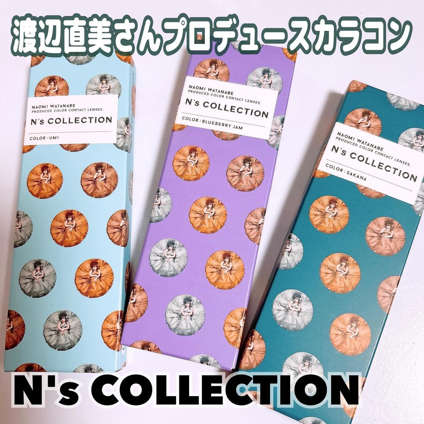 N’s COLLECTION 1day/N’s COLLECTION/ワンデー(1DAY)カラコンを使ったクチコミ(1枚目)
