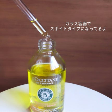 ファイブハーブス リペアリングインテンシヴオイル/L'OCCITANE/ヘアオイルを使ったクチコミ(3枚目)