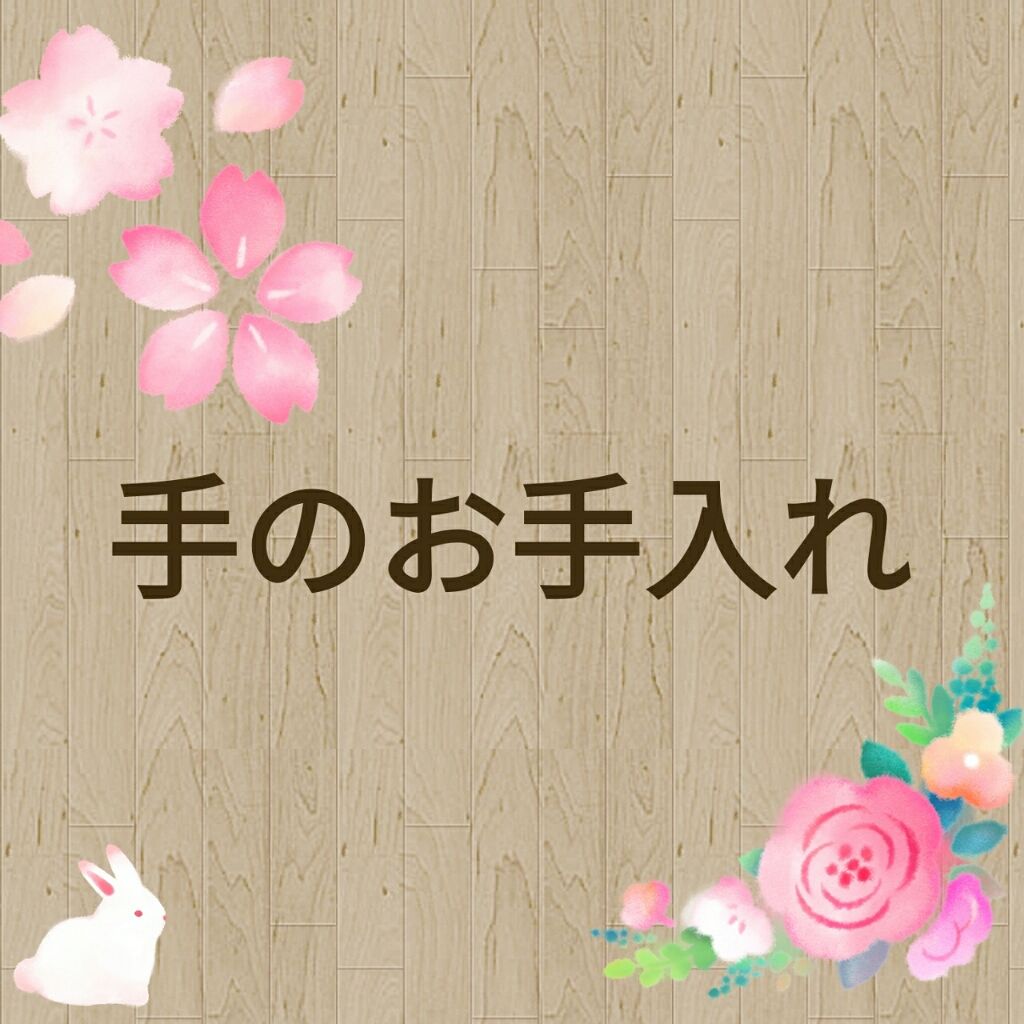 ハンドベール 手荒れ バリアクリーム/メンソレータム/ハンドクリームを使ったクチコミ(1枚目)