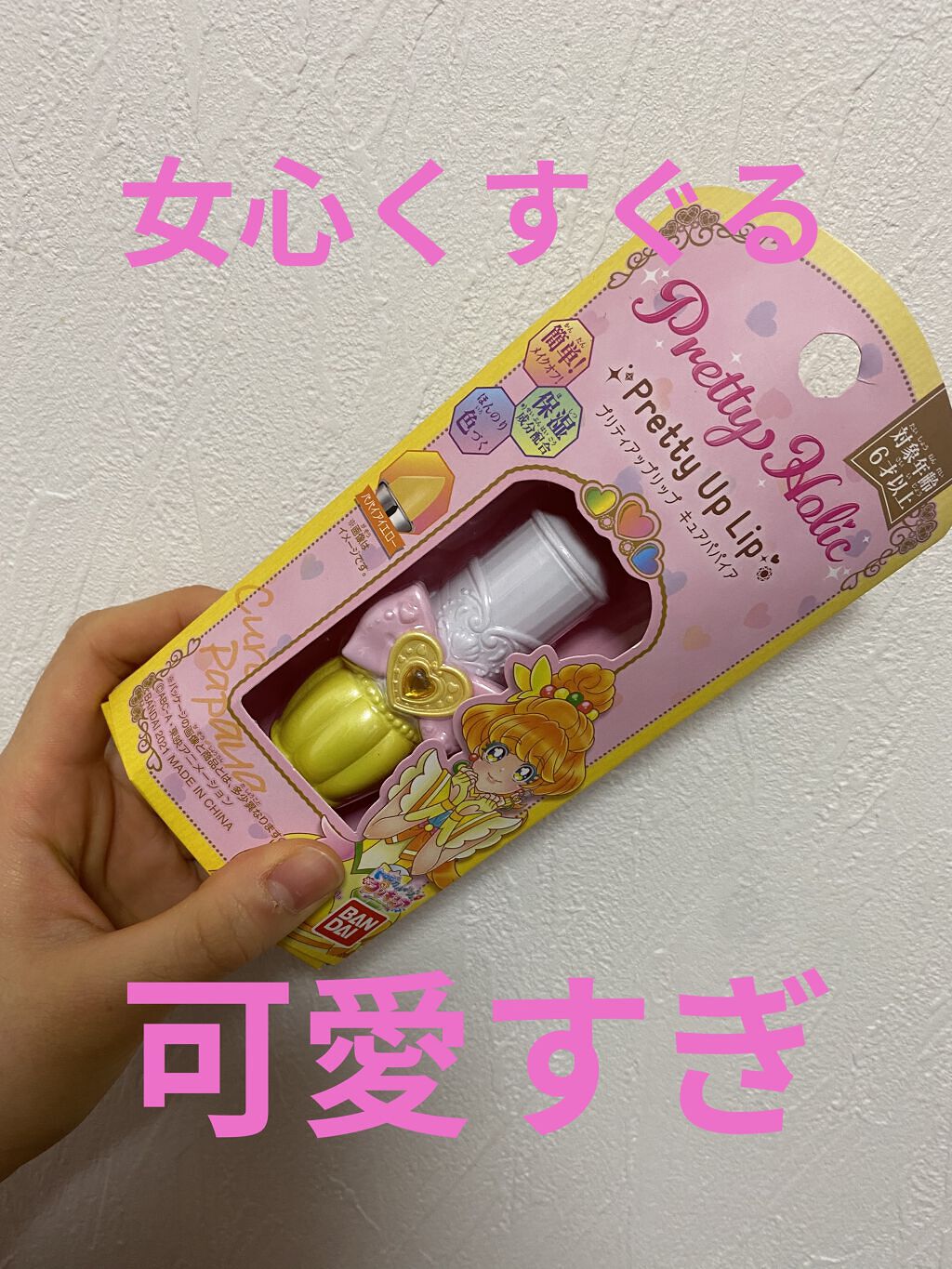 プリティホリック プリティアップリップ/Pretty Holic/口紅を使ったクチコミ（1枚目）