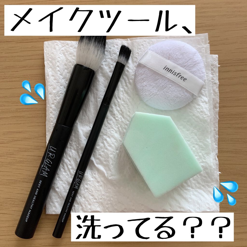 パフ・スポンジ専用洗剤/DAISO/その他化粧小物を使ったクチコミ(1枚目)