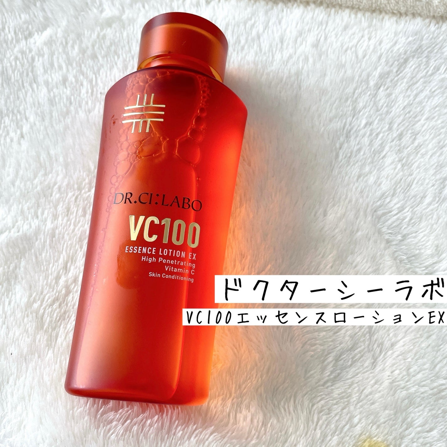 VC100エッセンスローション EX/ドクターシーラボⓇ/化粧水を使ったクチコミ(1枚目)