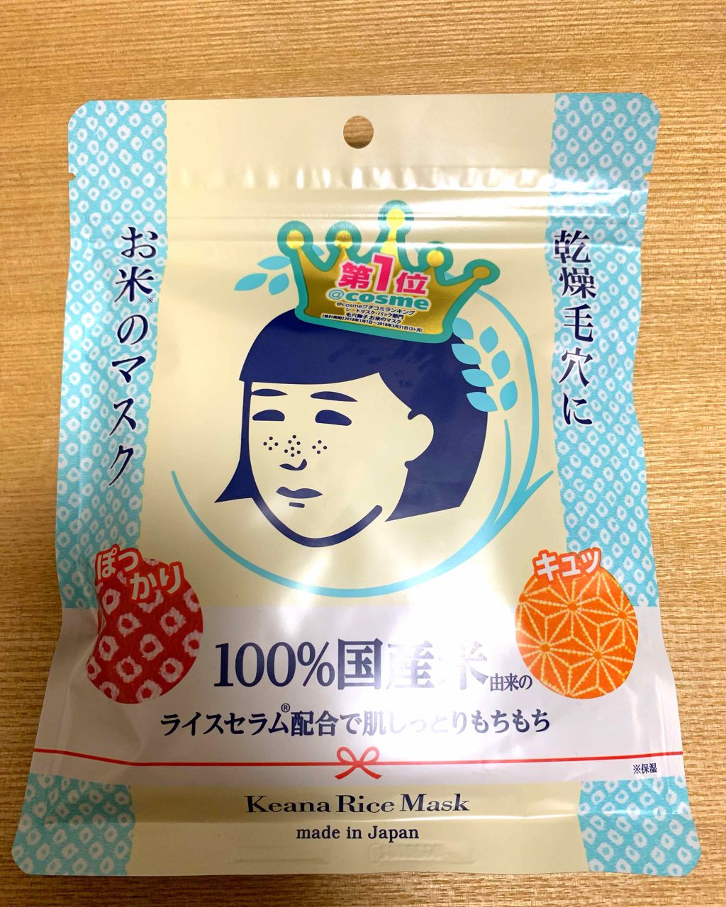 お米のマスク/毛穴撫子/シートマスク・パックを使ったクチコミ（1枚目）