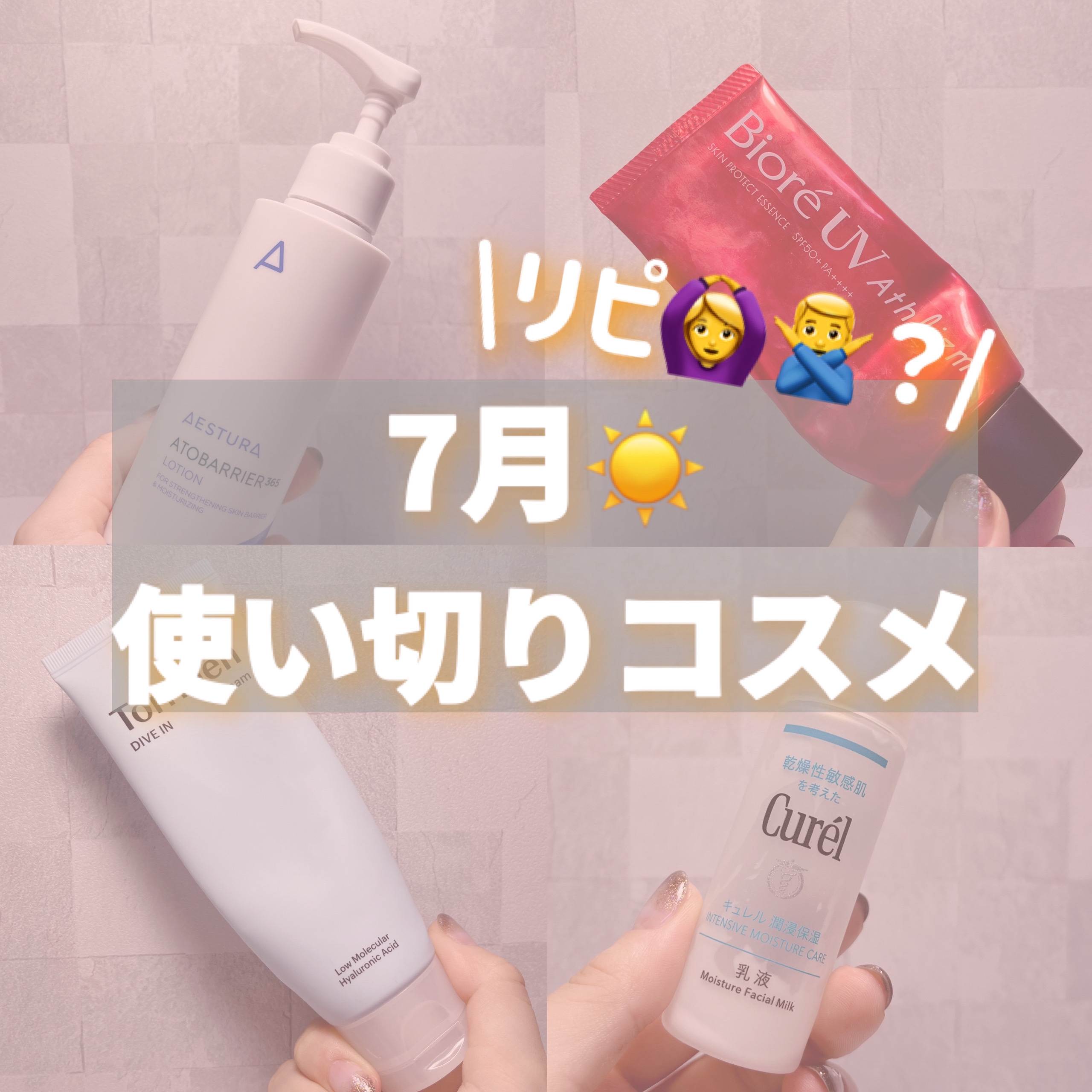 ダイブイン クリーム/Torriden/フェイスクリームを使ったクチコミ（1枚目）