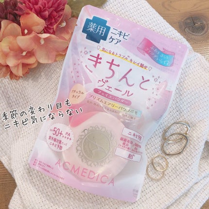 アクメディカ 薬用 フェイスパウダー ナチュラル/ナリスアップ/パウダーファンデーションを使ったクチコミ(1枚目)